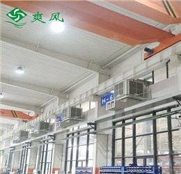 杏宇注册车间降温设备案例——阀门制造车间通风降温解决方案