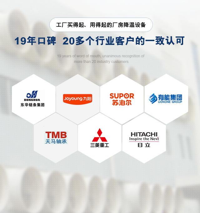 杏宇注册：工厂买得起、用得起的厂房降温设备；
